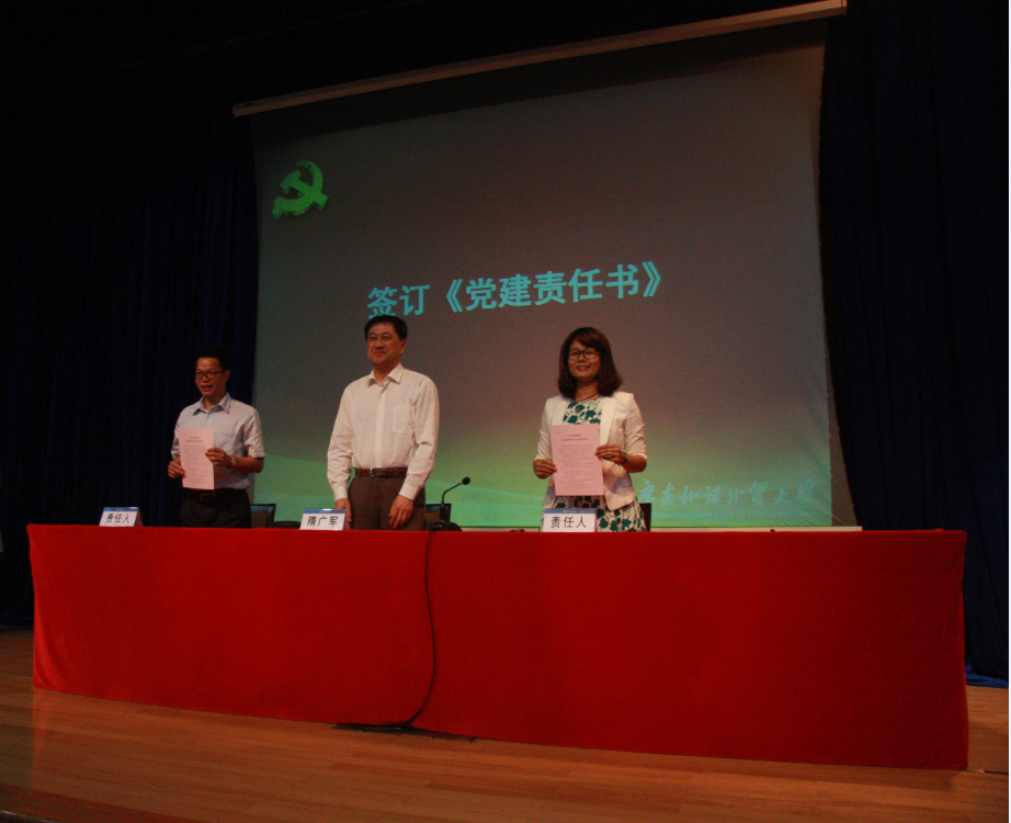 诸侯官网党委书记车小真作为基层党建负责人代表上台签署《党建责任书》